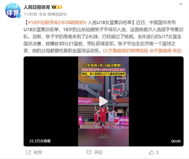  泽村大地脸上的伤是打的哪个球队 